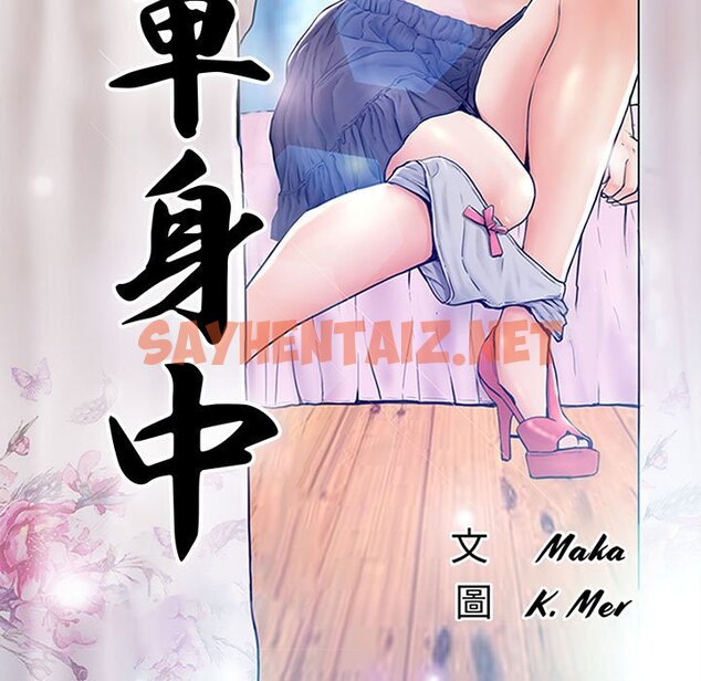 查看漫画俏儿媳/媳婦單身中 - 第55話 - sayhentaiz.net中的2214958图片