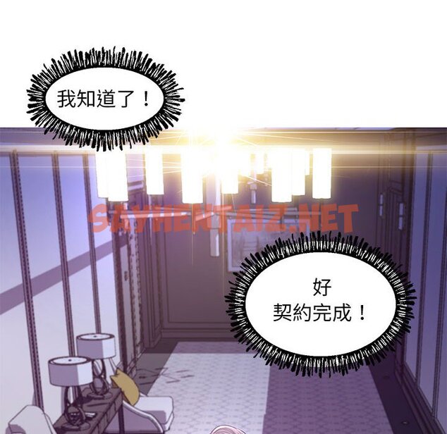 查看漫画俏儿媳/媳婦單身中 - 第55話 - sayhentaiz.net中的2214982图片