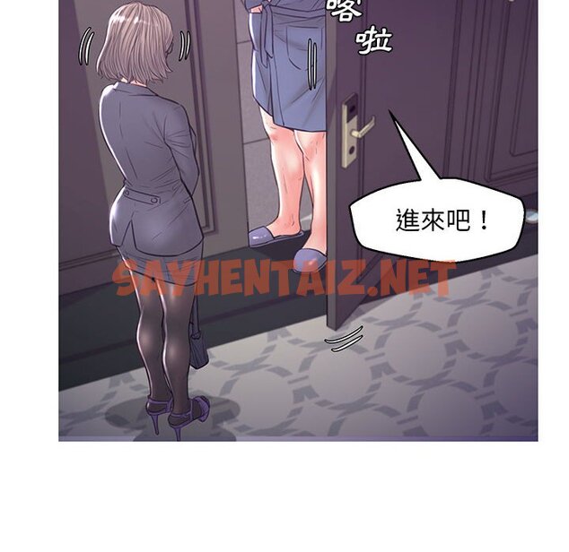 查看漫画俏儿媳/媳婦單身中 - 第55話 - sayhentaiz.net中的2214989图片