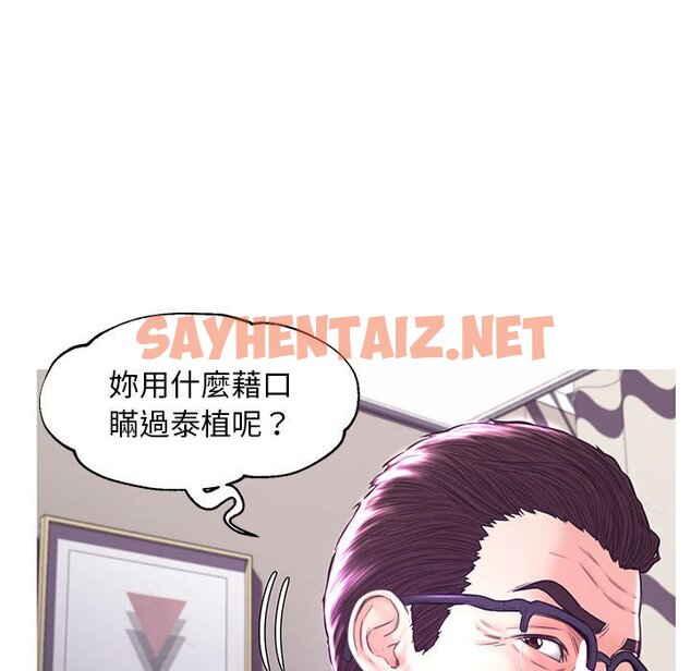 查看漫画俏儿媳/媳婦單身中 - 第55話 - sayhentaiz.net中的2214992图片