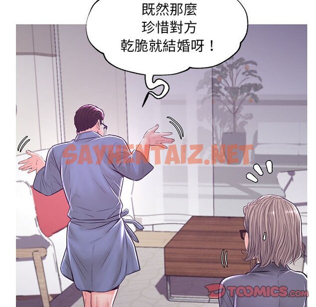 查看漫画俏儿媳/媳婦單身中 - 第55話 - sayhentaiz.net中的2214996图片