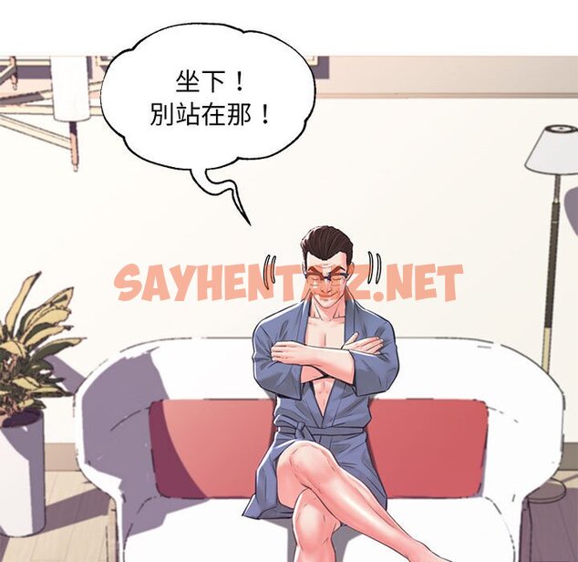 查看漫画俏儿媳/媳婦單身中 - 第55話 - sayhentaiz.net中的2215010图片