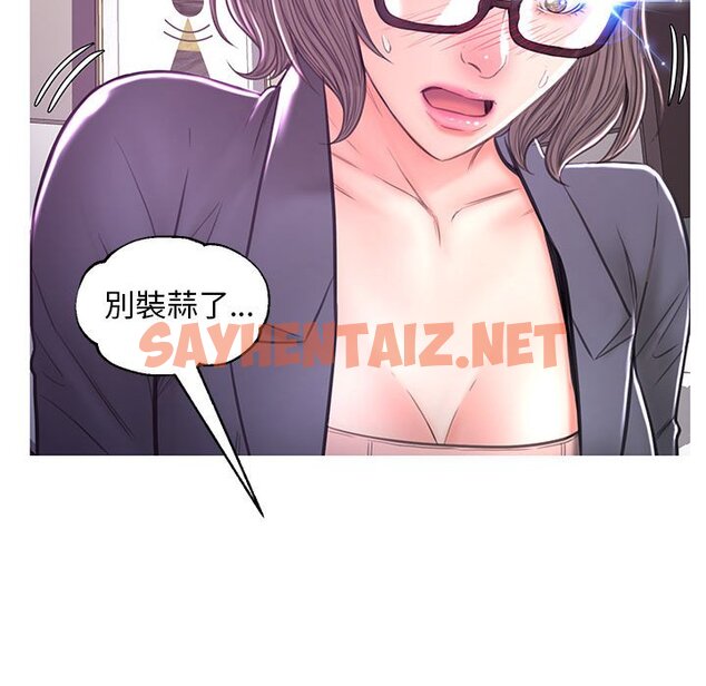 查看漫画俏儿媳/媳婦單身中 - 第55話 - sayhentaiz.net中的2215061图片