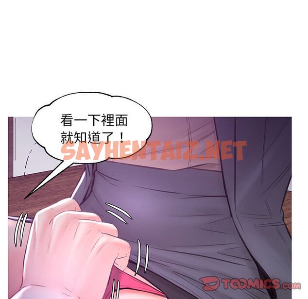 查看漫画俏儿媳/媳婦單身中 - 第55話 - sayhentaiz.net中的2215062图片