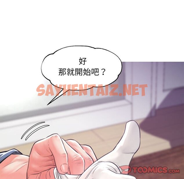 查看漫画俏儿媳/媳婦單身中 - 第55話 - sayhentaiz.net中的2215074图片