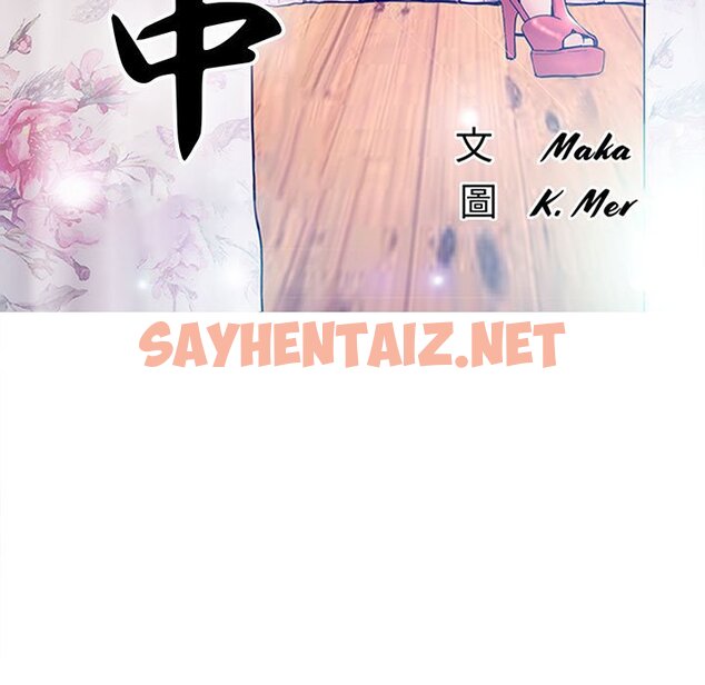 查看漫画俏儿媳/媳婦單身中 - 第56話 - sayhentaiz.net中的2215107图片