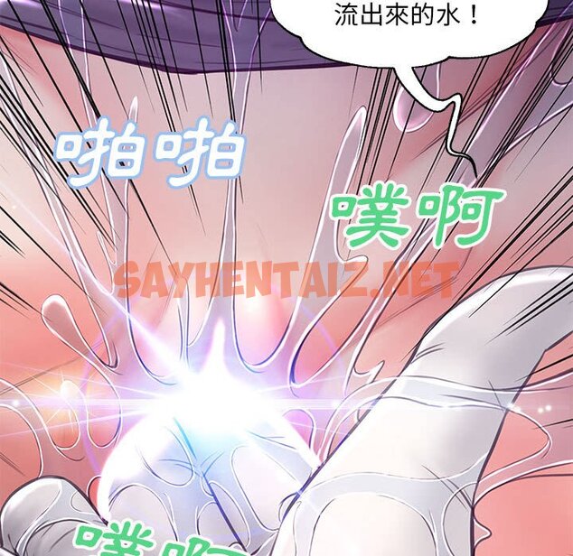 查看漫画俏儿媳/媳婦單身中 - 第56話 - sayhentaiz.net中的2215132图片