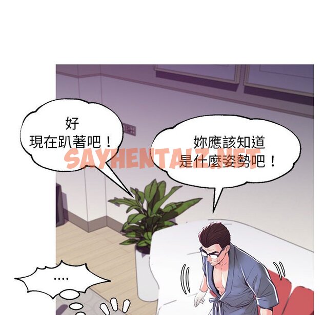 查看漫画俏儿媳/媳婦單身中 - 第56話 - sayhentaiz.net中的2215150图片