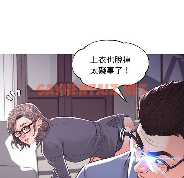 查看漫画俏儿媳/媳婦單身中 - 第56話 - sayhentaiz.net中的2215158图片