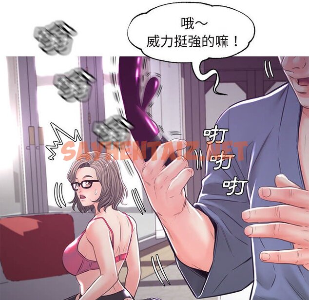 查看漫画俏儿媳/媳婦單身中 - 第56話 - sayhentaiz.net中的2215163图片