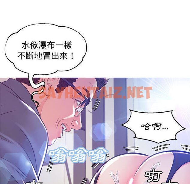 查看漫画俏儿媳/媳婦單身中 - 第56話 - sayhentaiz.net中的2215212图片