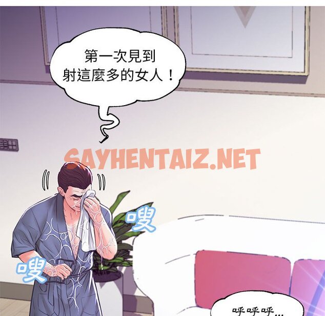 查看漫画俏儿媳/媳婦單身中 - 第56話 - sayhentaiz.net中的2215234图片