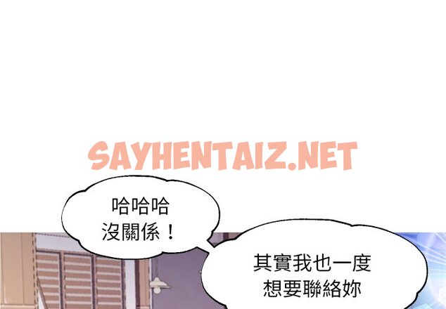 查看漫画俏儿媳/媳婦單身中 - 第57話 - sayhentaiz.net中的2215252图片