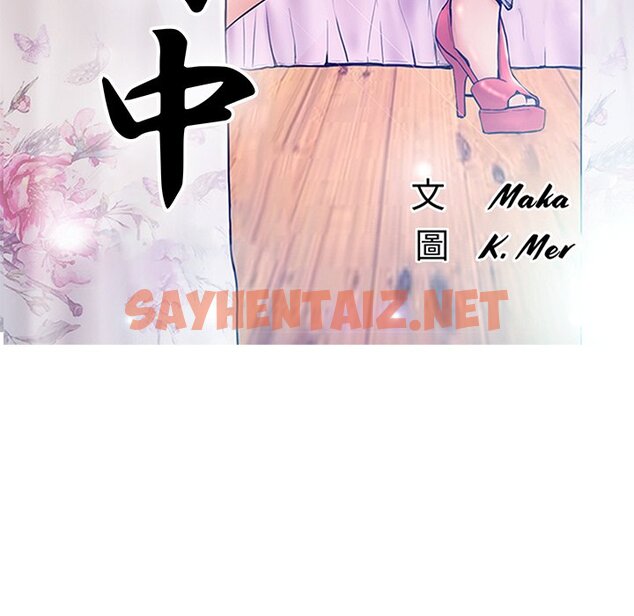 查看漫画俏儿媳/媳婦單身中 - 第57話 - sayhentaiz.net中的2215267图片