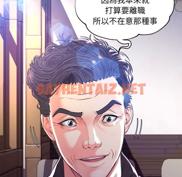 查看漫画俏儿媳/媳婦單身中 - 第57話 - sayhentaiz.net中的2215274图片