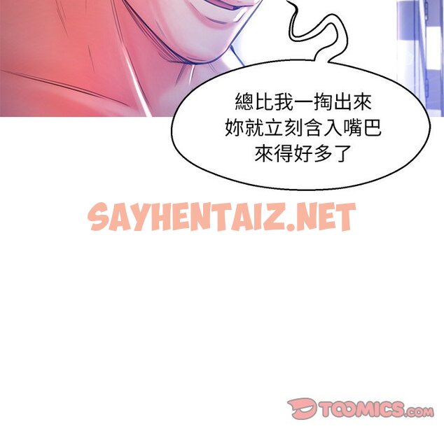 查看漫画俏儿媳/媳婦單身中 - 第57話 - sayhentaiz.net中的2215342图片