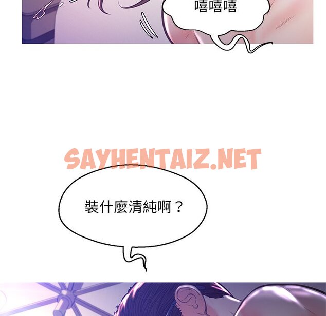 查看漫画俏儿媳/媳婦單身中 - 第57話 - sayhentaiz.net中的2215365图片