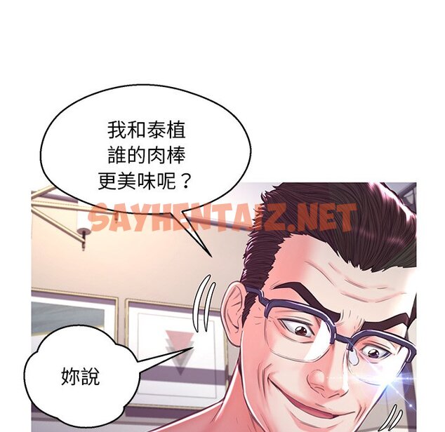 查看漫画俏儿媳/媳婦單身中 - 第57話 - sayhentaiz.net中的2215368图片