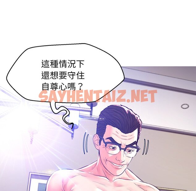 查看漫画俏儿媳/媳婦單身中 - 第57話 - sayhentaiz.net中的2215373图片