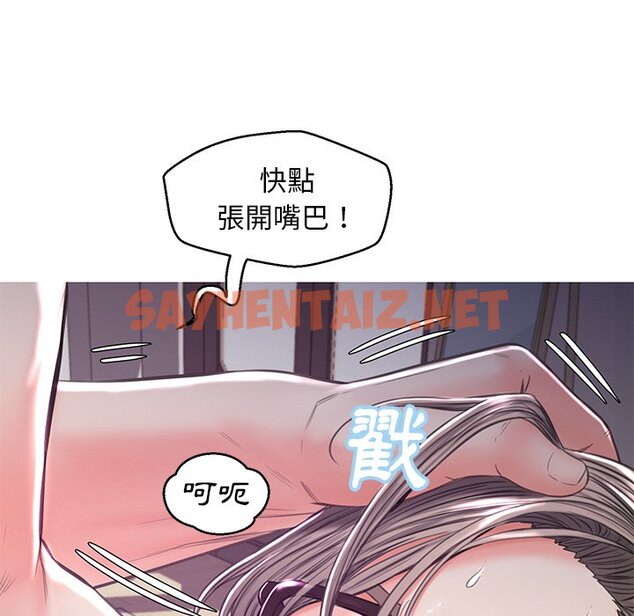 查看漫画俏儿媳/媳婦單身中 - 第57話 - sayhentaiz.net中的2215392图片