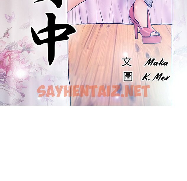 查看漫画俏儿媳/媳婦單身中 - 第58話 - sayhentaiz.net中的2215428图片