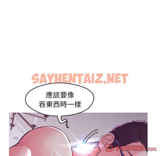 查看漫画俏儿媳/媳婦單身中 - 第58話 - sayhentaiz.net中的2215442图片