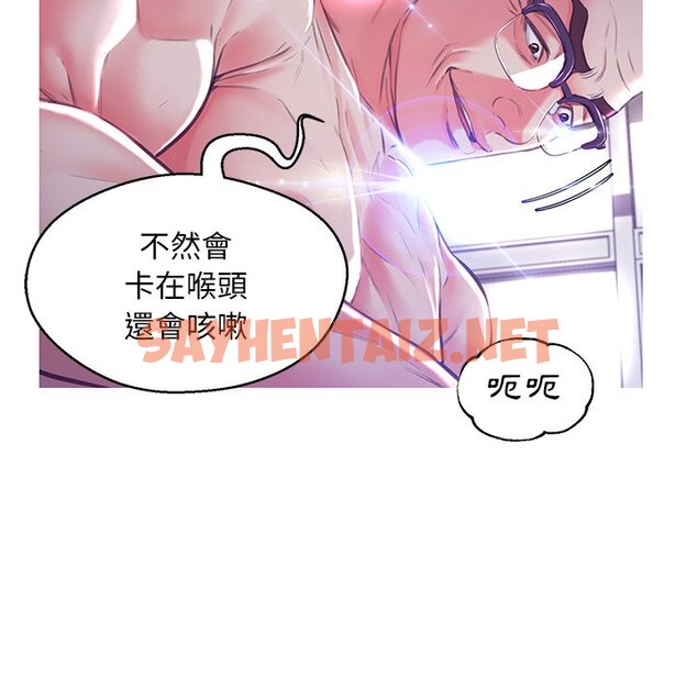 查看漫画俏儿媳/媳婦單身中 - 第58話 - sayhentaiz.net中的2215443图片