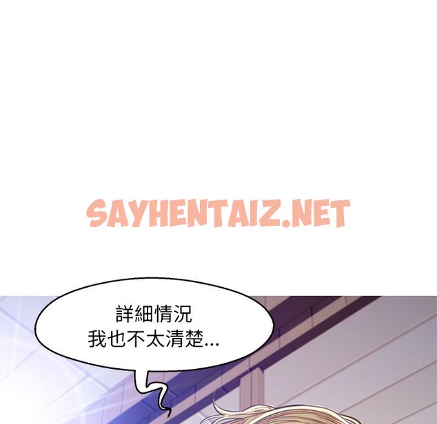 查看漫画俏儿媳/媳婦單身中 - 第58話 - sayhentaiz.net中的2215482图片