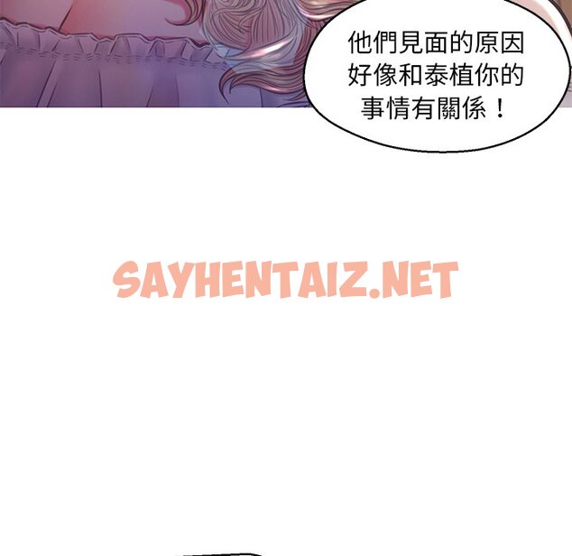 查看漫画俏儿媳/媳婦單身中 - 第58話 - sayhentaiz.net中的2215484图片