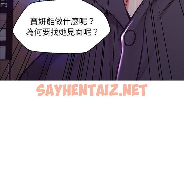 查看漫画俏儿媳/媳婦單身中 - 第58話 - sayhentaiz.net中的2215487图片