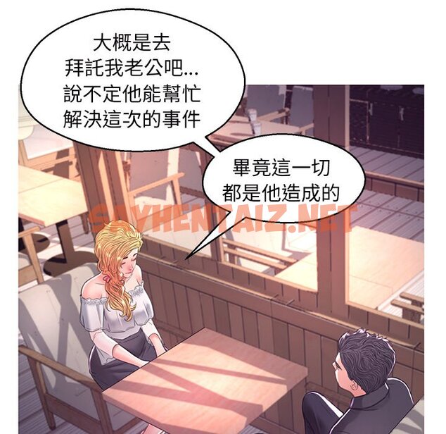 查看漫画俏儿媳/媳婦單身中 - 第58話 - sayhentaiz.net中的2215488图片