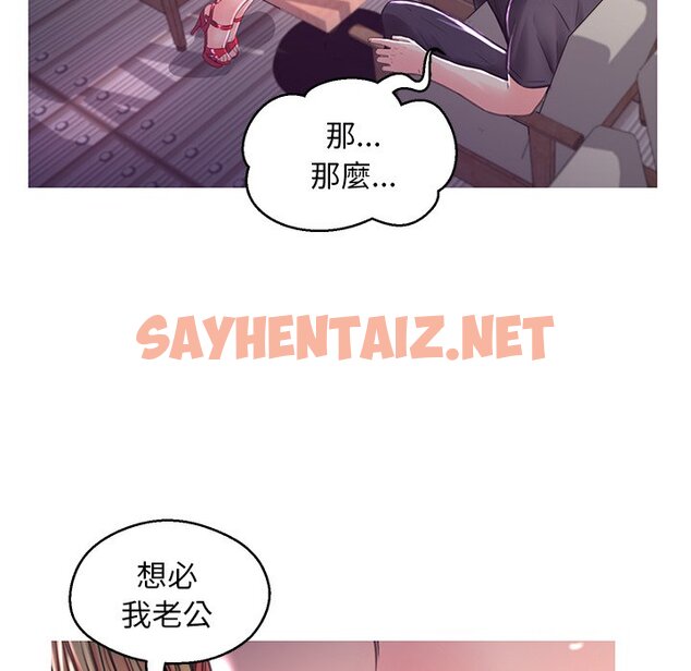 查看漫画俏儿媳/媳婦單身中 - 第58話 - sayhentaiz.net中的2215489图片