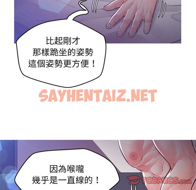 查看漫画俏儿媳/媳婦單身中 - 第58話 - sayhentaiz.net中的2215503图片