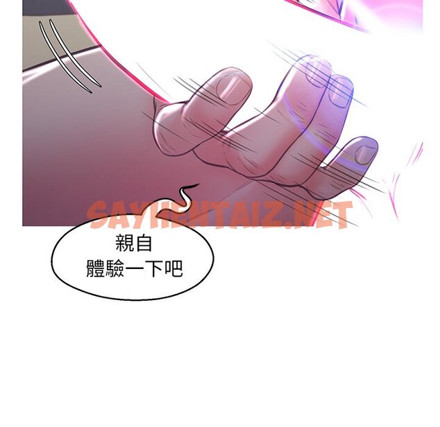 查看漫画俏儿媳/媳婦單身中 - 第58話 - sayhentaiz.net中的2215509图片