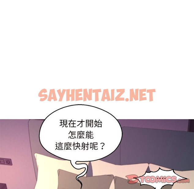 查看漫画俏儿媳/媳婦單身中 - 第58話 - sayhentaiz.net中的2215547图片