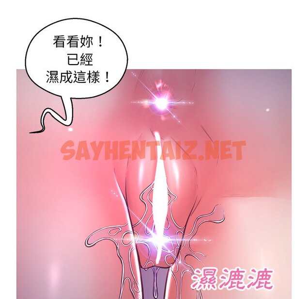 查看漫画俏儿媳/媳婦單身中 - 第58話 - sayhentaiz.net中的2215555图片