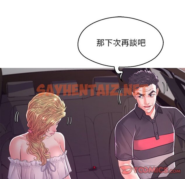 查看漫画俏儿媳/媳婦單身中 - 第58話 - sayhentaiz.net中的2215582图片