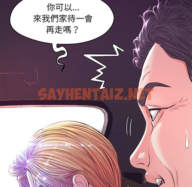 查看漫画俏儿媳/媳婦單身中 - 第58話 - sayhentaiz.net中的2215584图片