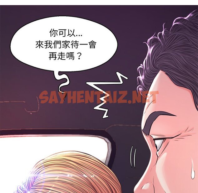 查看漫画俏儿媳/媳婦單身中 - 第59話 - sayhentaiz.net中的2215594图片