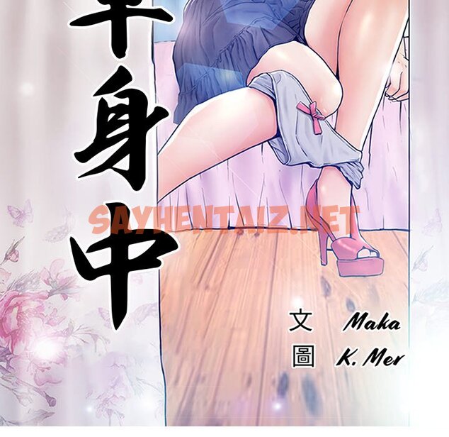 查看漫画俏儿媳/媳婦單身中 - 第59話 - sayhentaiz.net中的2215599图片