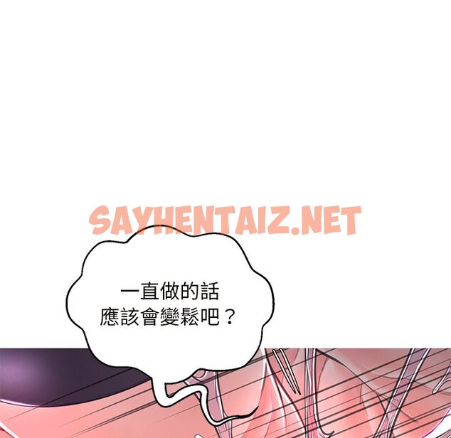 查看漫画俏儿媳/媳婦單身中 - 第59話 - sayhentaiz.net中的2215628图片