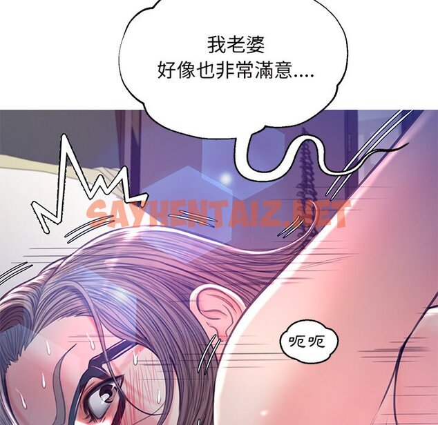 查看漫画俏儿媳/媳婦單身中 - 第59話 - sayhentaiz.net中的2215644图片