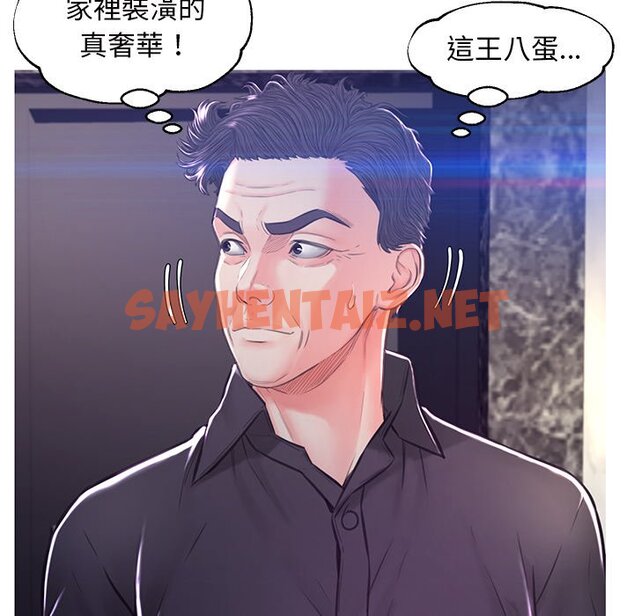 查看漫画俏儿媳/媳婦單身中 - 第59話 - sayhentaiz.net中的2215683图片