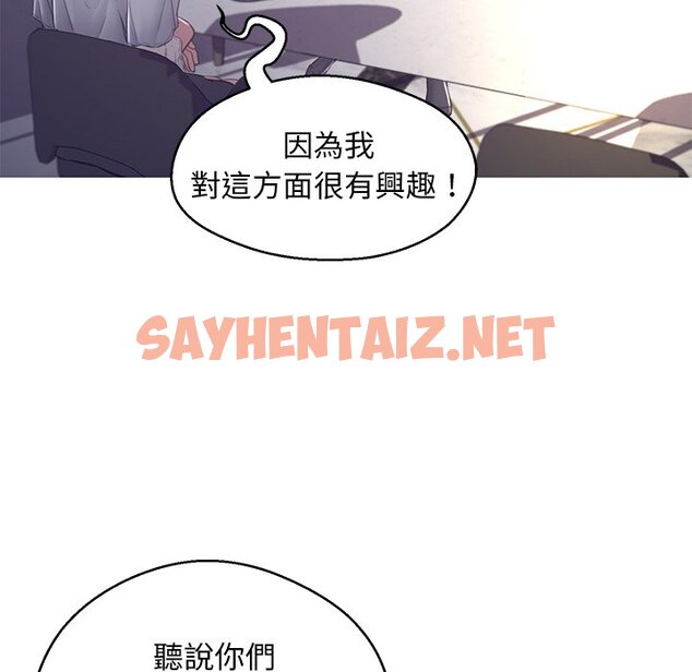 查看漫画俏儿媳/媳婦單身中 - 第59話 - sayhentaiz.net中的2215723图片