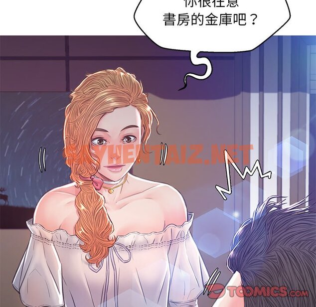 查看漫画俏儿媳/媳婦單身中 - 第59話 - sayhentaiz.net中的2215751图片