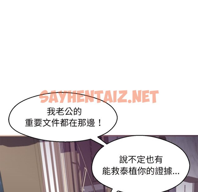 查看漫画俏儿媳/媳婦單身中 - 第59話 - sayhentaiz.net中的2215755图片