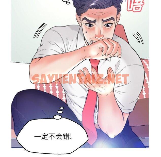 查看漫画俏儿媳/媳婦單身中 - 第6话 - sayhentaiz.net中的780121图片