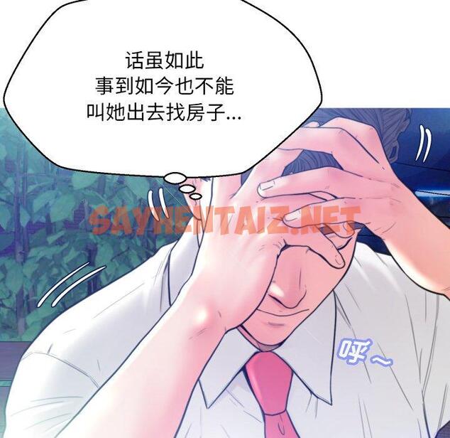 查看漫画俏儿媳/媳婦單身中 - 第6话 - sayhentaiz.net中的780137图片