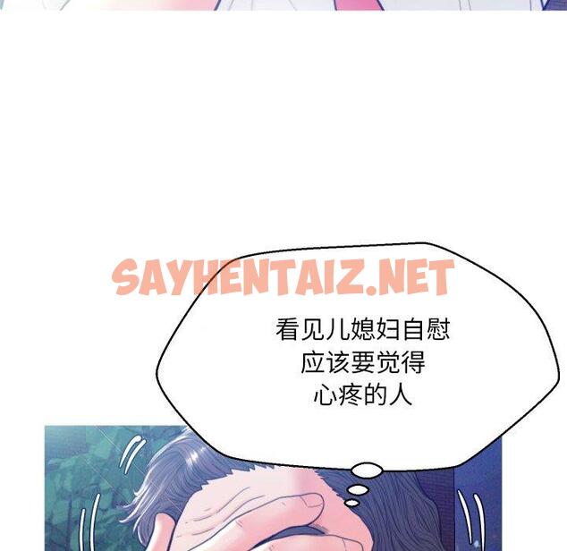 查看漫画俏儿媳/媳婦單身中 - 第6话 - sayhentaiz.net中的780138图片