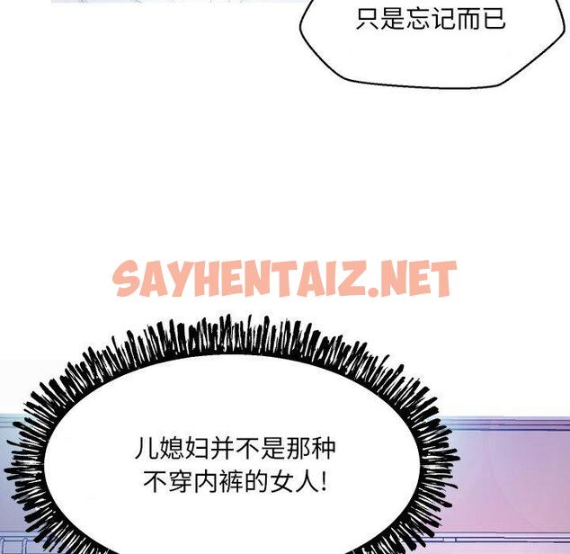 查看漫画俏儿媳/媳婦單身中 - 第6话 - sayhentaiz.net中的780163图片